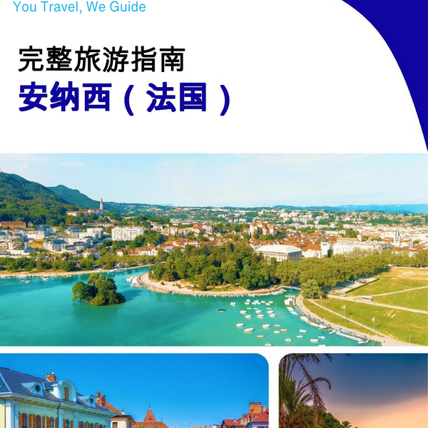 The city trip guide for Annecy (France)