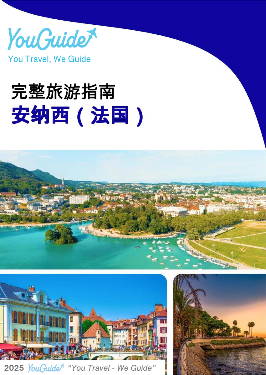 The city trip guide for Annecy (France)
