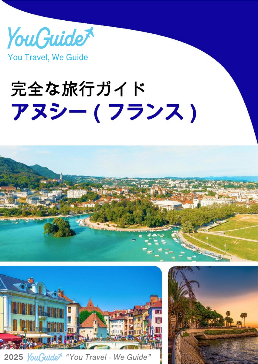 The city trip guide for Annecy (France)