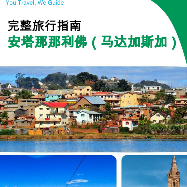The city trip guide for Antananarivo (Madagascar)