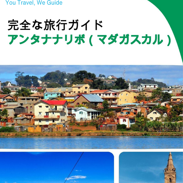 The city trip guide for Antananarivo (Madagascar)