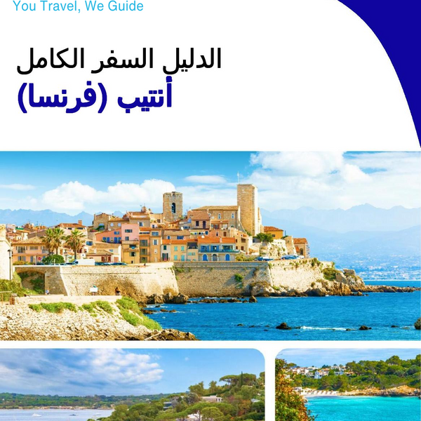 The city trip guide for Antibes (France)