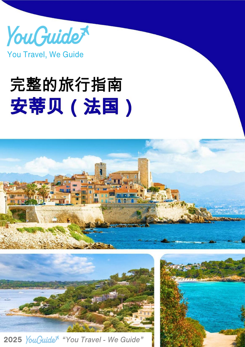The city trip guide for Antibes (France)