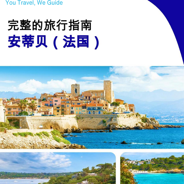 The city trip guide for Antibes (France)
