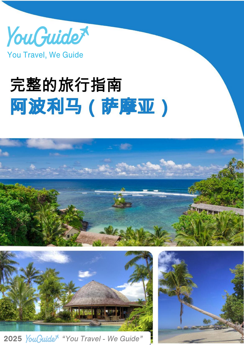 The city trip guide for Apolima (Samoa)