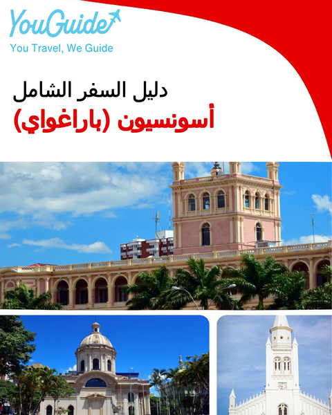 The city trip guide for Asunción (Paraguay)