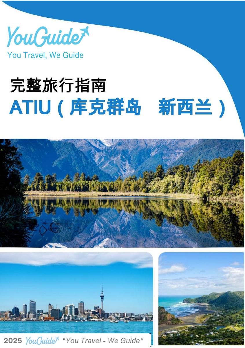 The city trip guide for Atiu (Cook Islands   New Zealand)