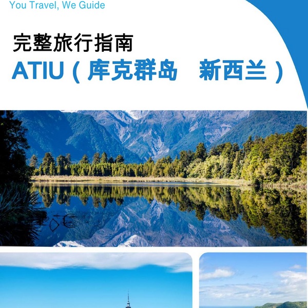 The city trip guide for Atiu (Cook Islands   New Zealand)