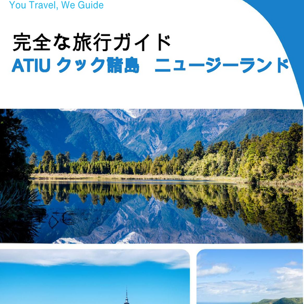 The city trip guide for Atiu (Cook Islands   New Zealand)