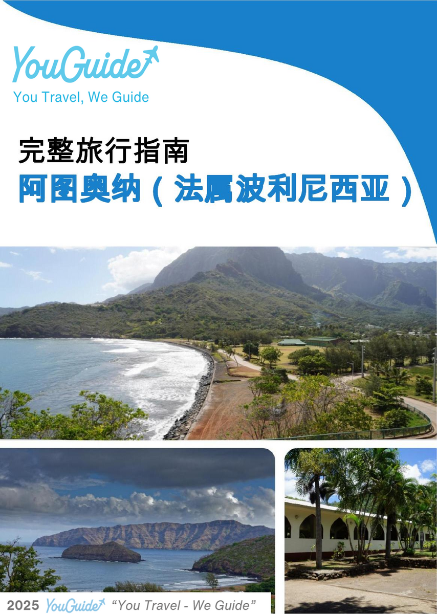 The city trip guide for Atuona (French Polynesia)