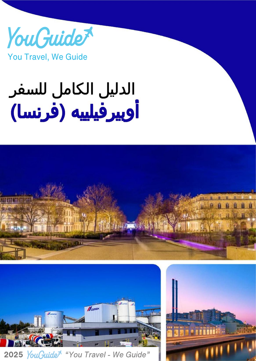 The city trip guide for Aubervilliers (France)