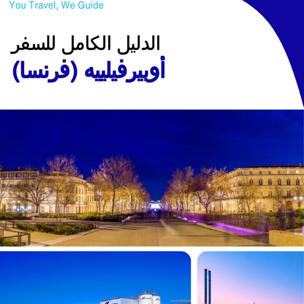 The city trip guide for Aubervilliers (France)