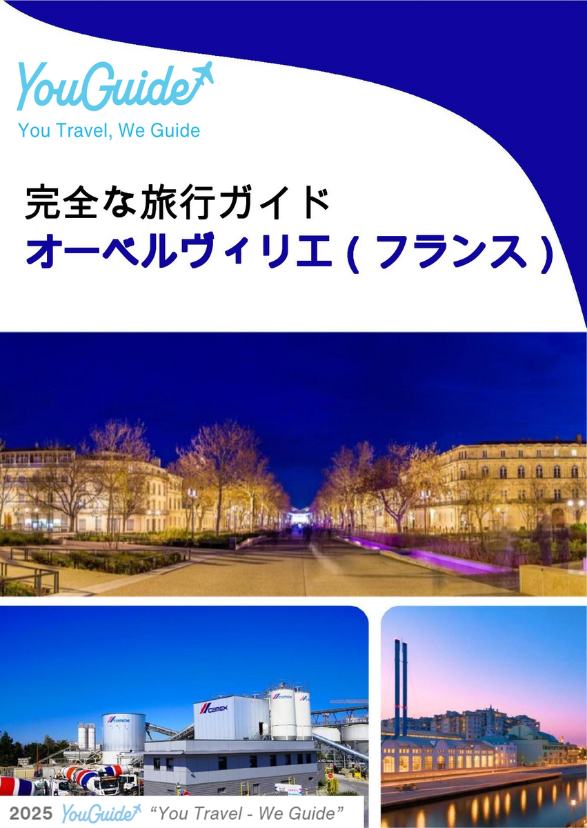 The city trip guide for Aubervilliers (France)