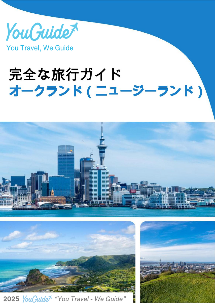 The city trip guide for Auckland (New Zealand)