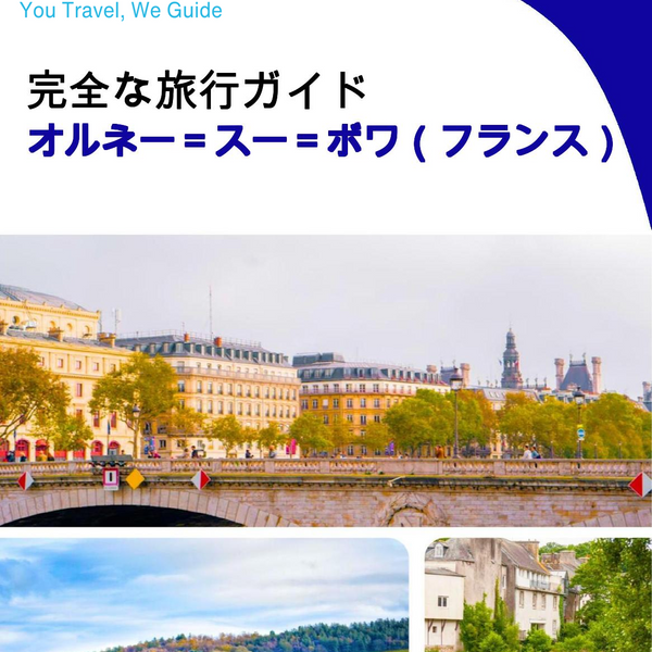 The city trip guide for Aulnay sous Bois (France)