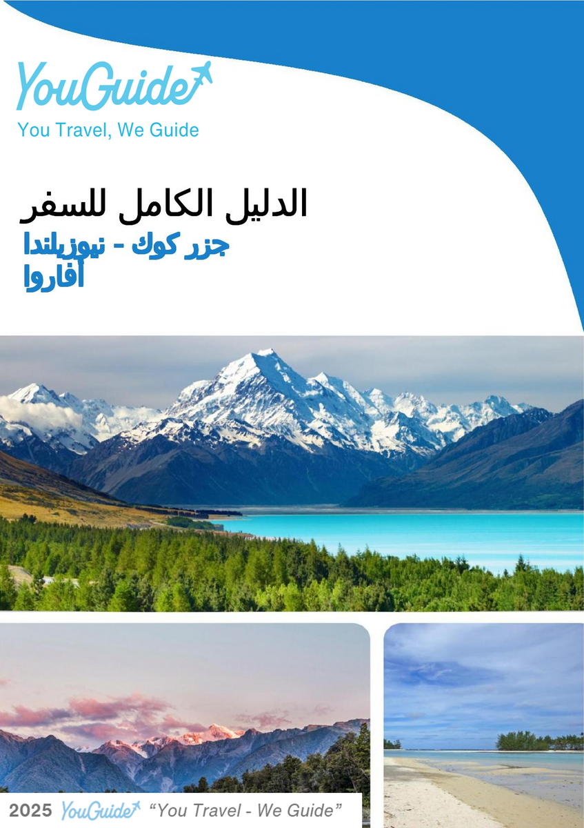 The city trip guide for Avarua (Cook Islands   New Zealand)