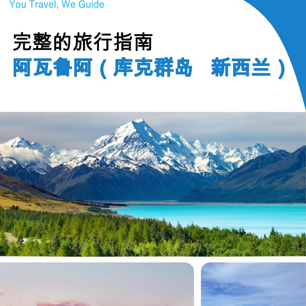 The city trip guide for Avarua (Cook Islands   New Zealand)