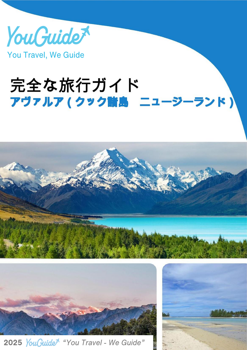The city trip guide for Avarua (Cook Islands   New Zealand)
