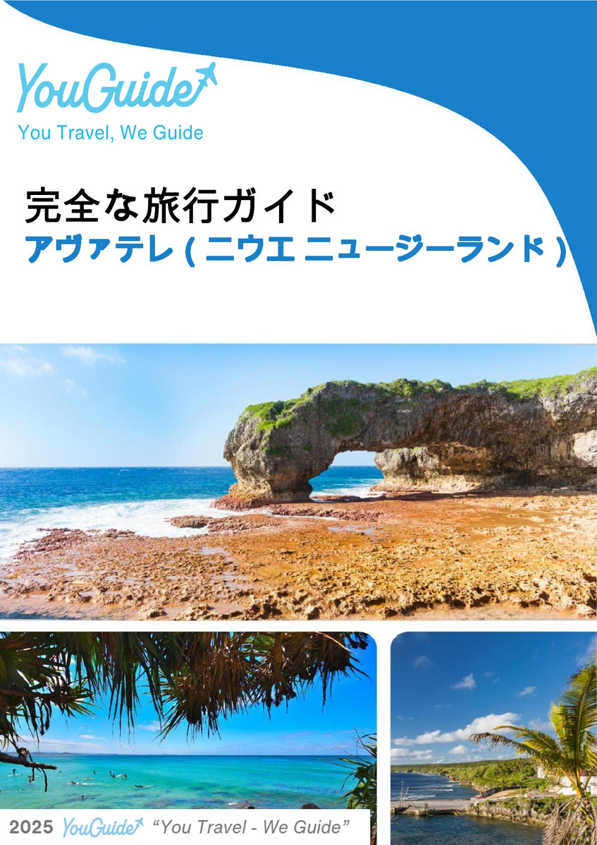 The city trip guide for Avatele (Niue   New Zealand)