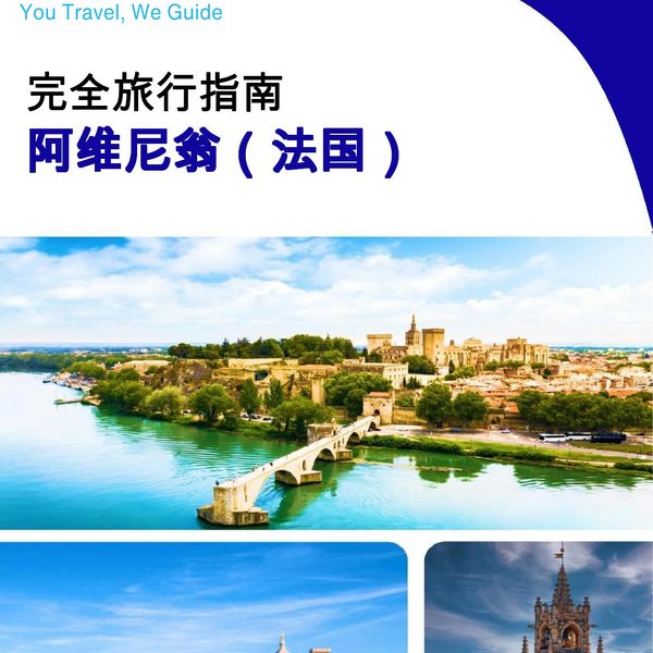 The city trip guide for Avignon (France)