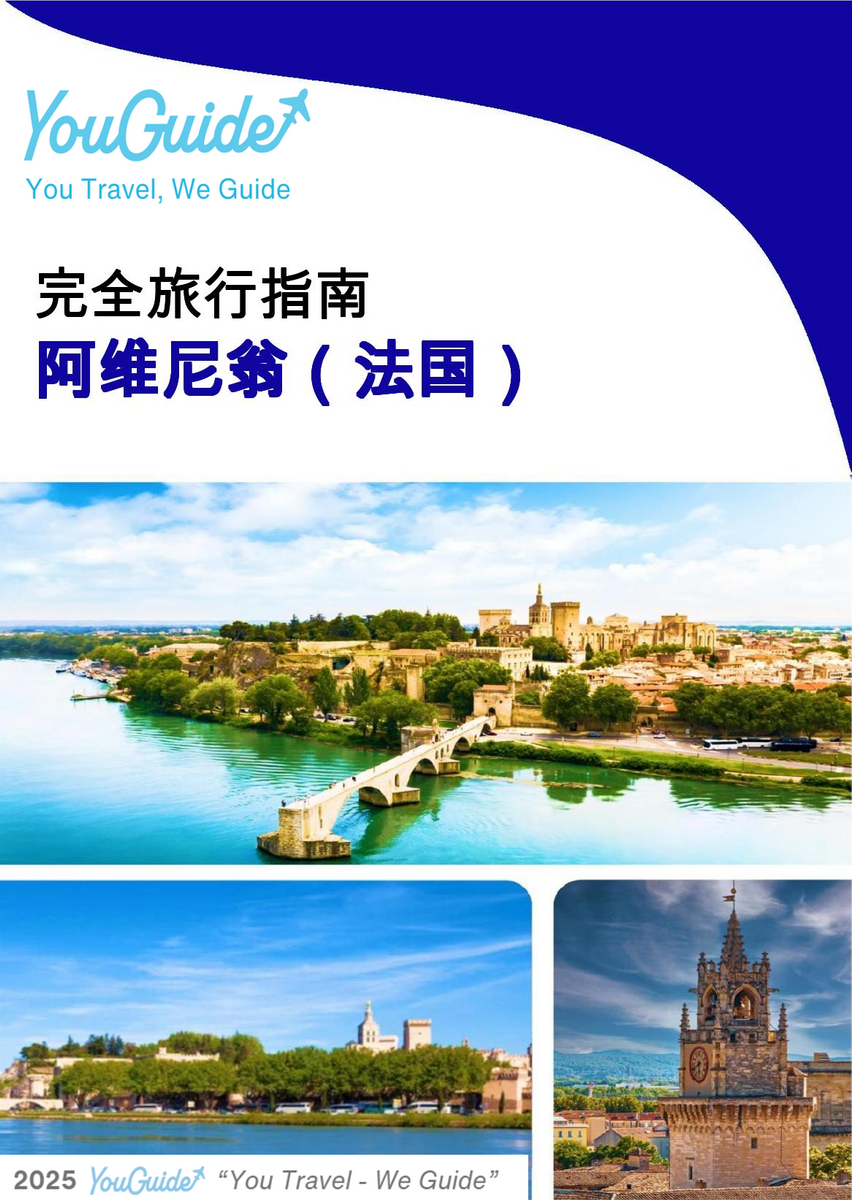 The city trip guide for Avignon (France)