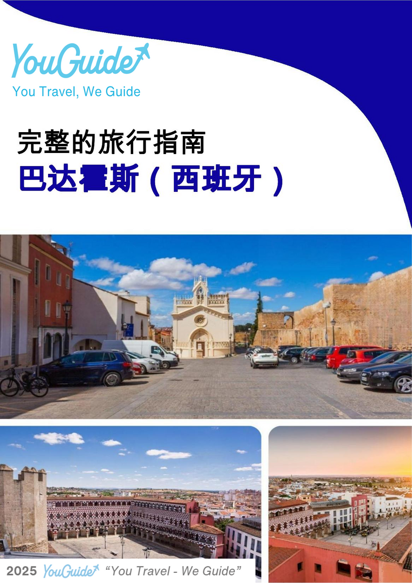The city trip guide for Badajoz (Spain)
