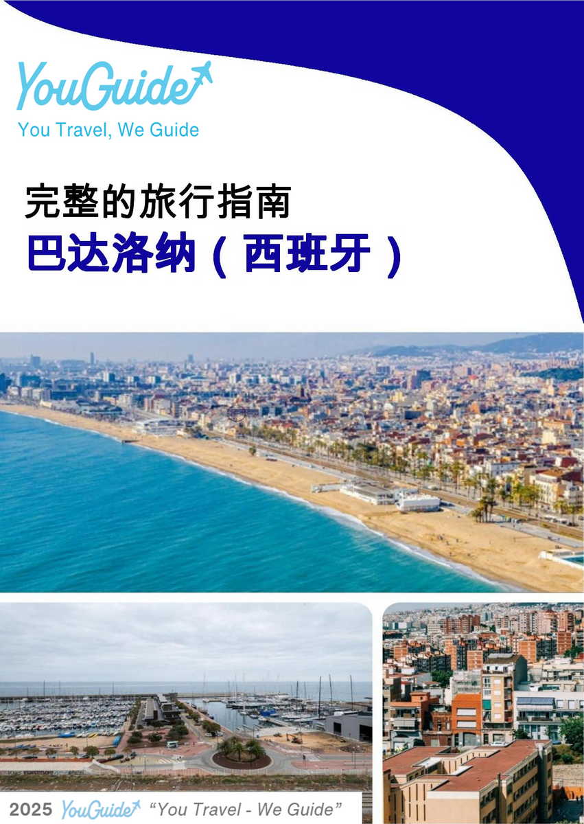 The city trip guide for Badalona (Spain)