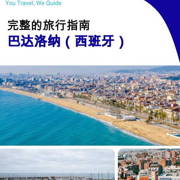 The city trip guide for Badalona (Spain)