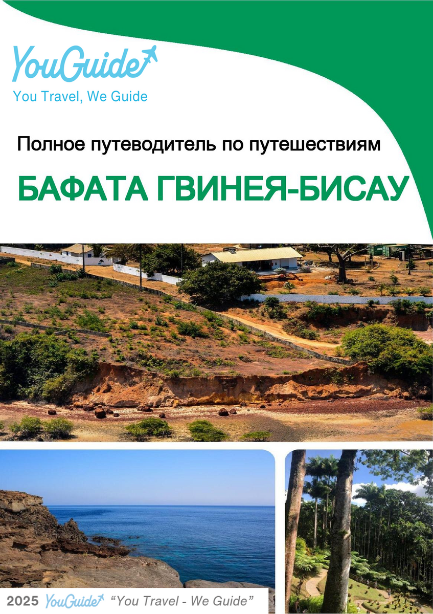 The city trip guide for Bafata (Guinea Bissau)