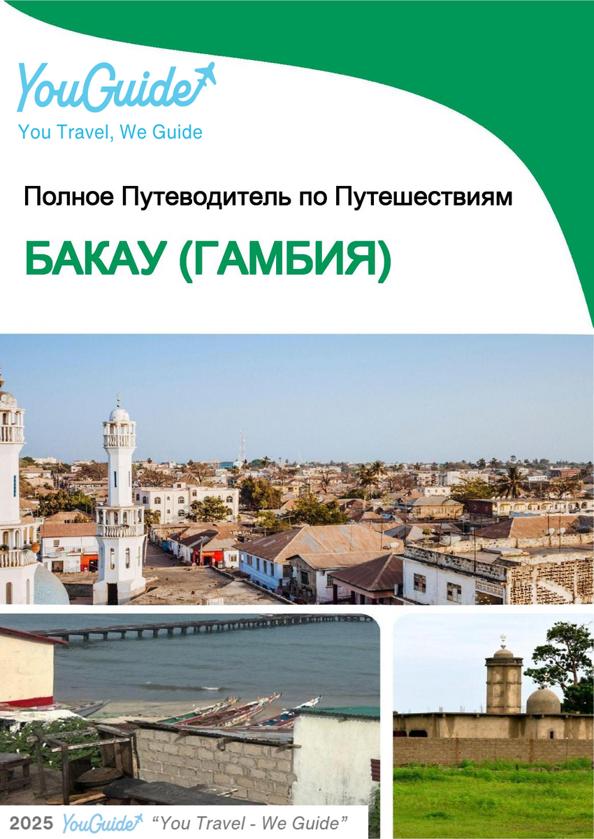 The city trip guide for Bakau (Gambia)