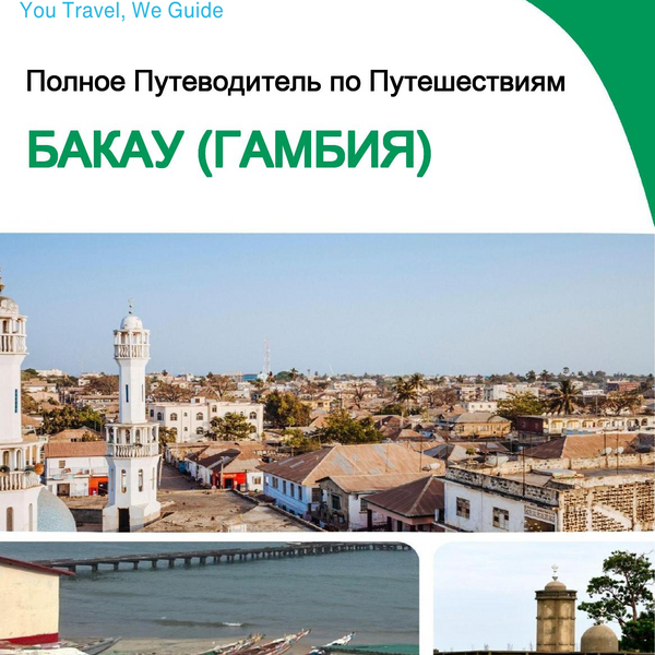 The city trip guide for Bakau (Gambia)