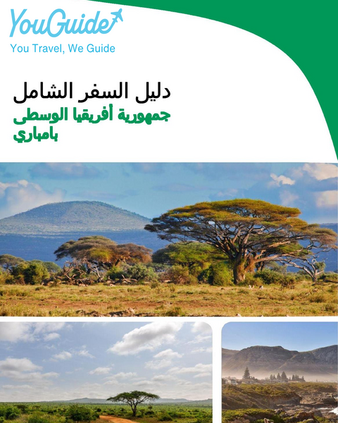 The city trip guide for Bambari (Central African Republic)