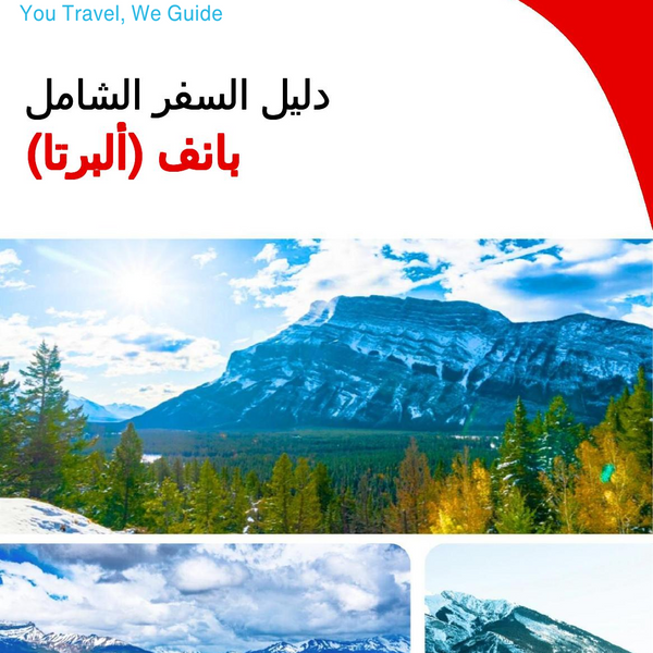 The city trip guide for Banff (Alberta)