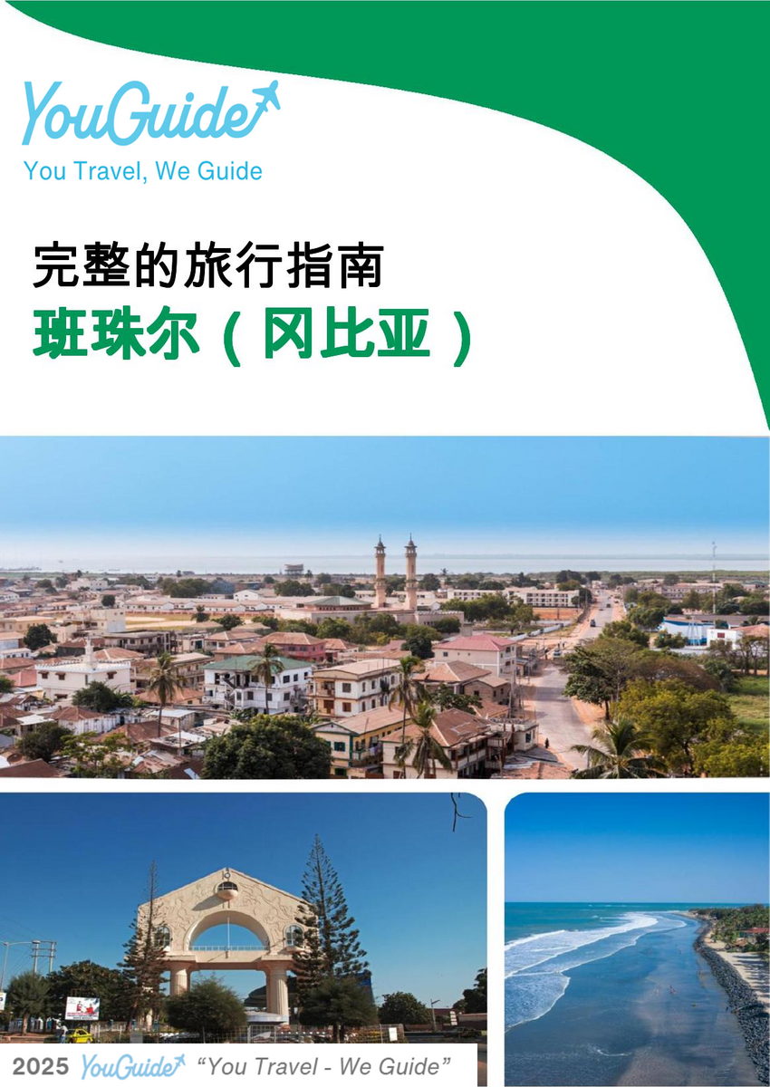 The city trip guide for Banjul (Gambia)