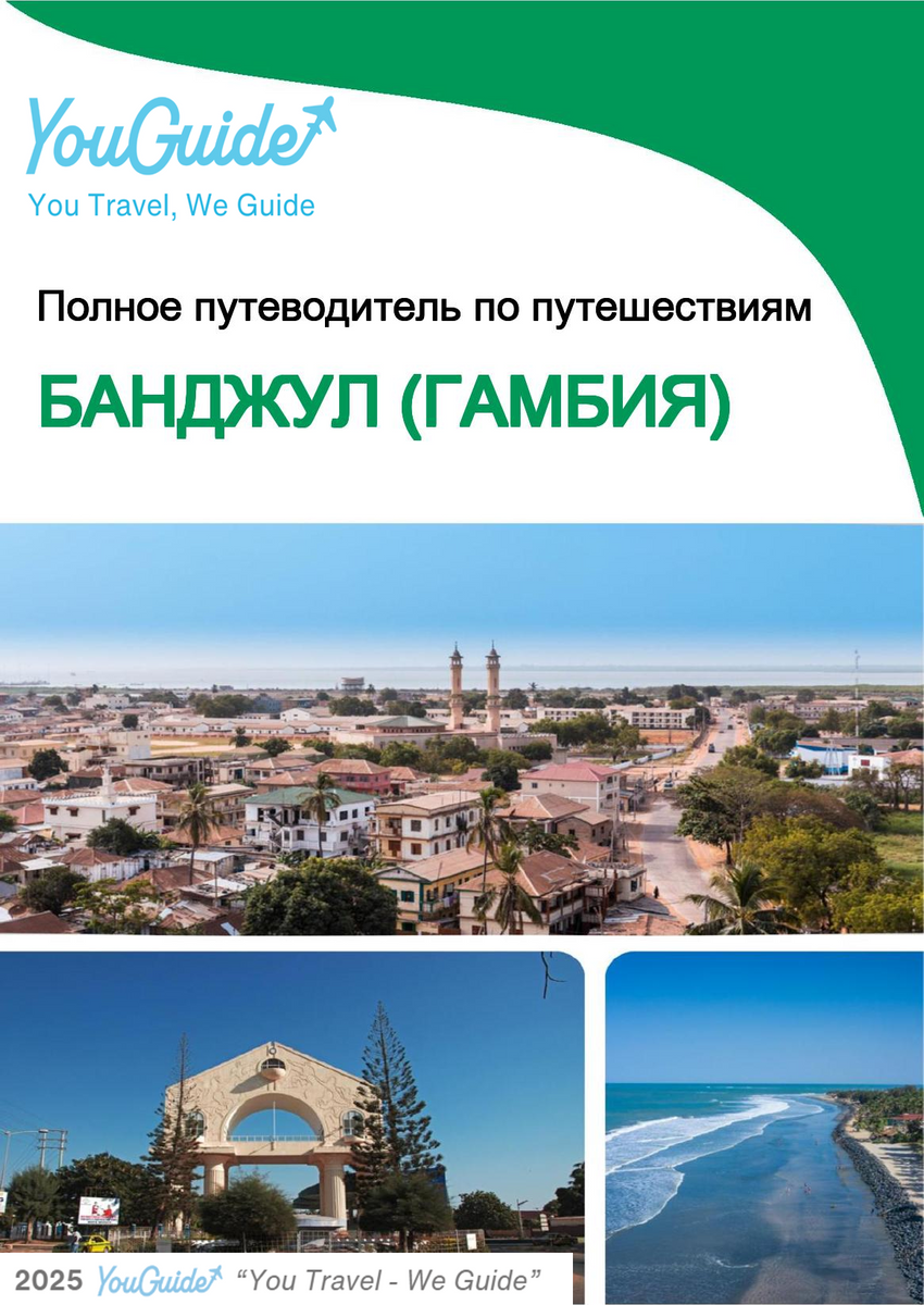 The city trip guide for Banjul (Gambia)