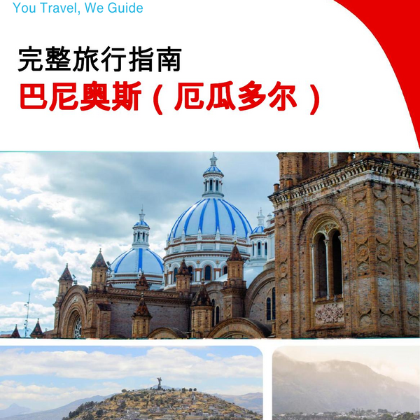 The city trip guide for Baños (Ecuador)