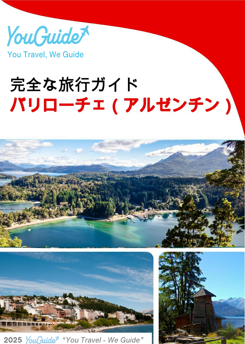The city trip guide for Bariloche (Argentina)