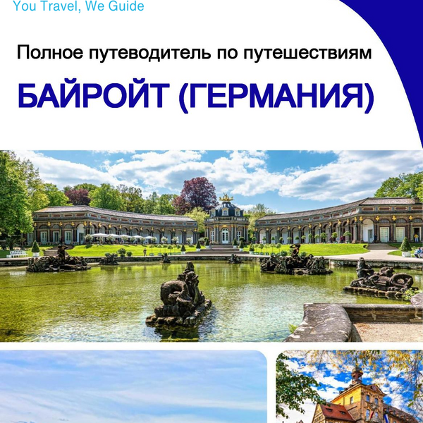 The city trip guide for Bayreuth (Germany)