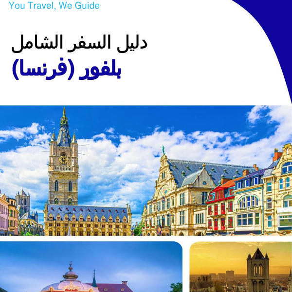 The city trip guide for Belfort (France)