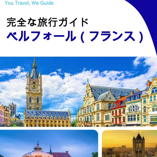 The city trip guide for Belfort (France)