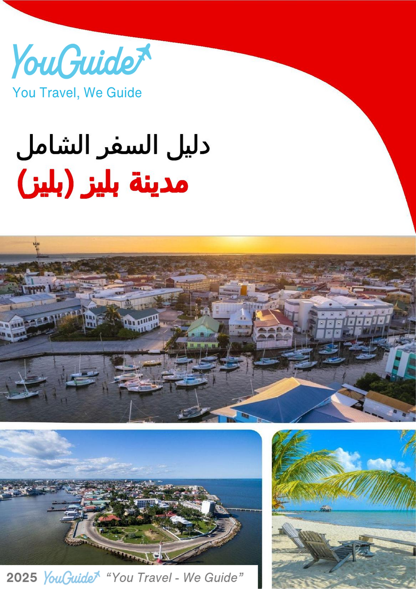 The city trip guide for Belize City (Belize)