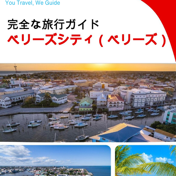 The city trip guide for Belize City (Belize)