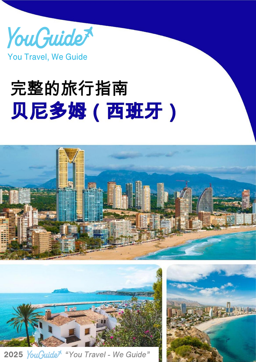 The city trip guide for Benidorm (Spain)