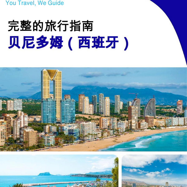 The city trip guide for Benidorm (Spain)