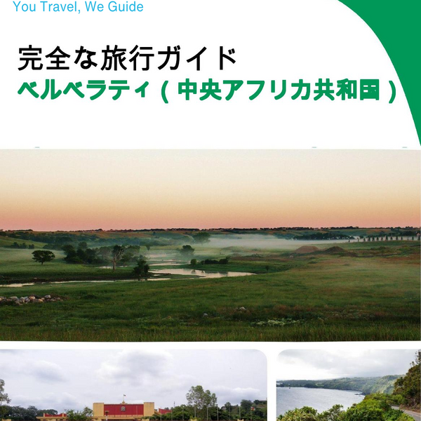 The city trip guide for Berbérati (Central African Republic)