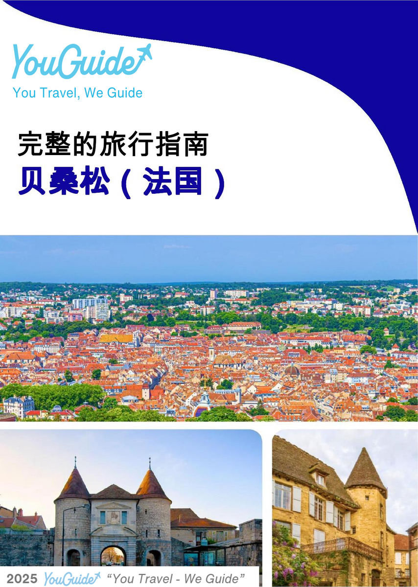 The city trip guide for Besançon (France)