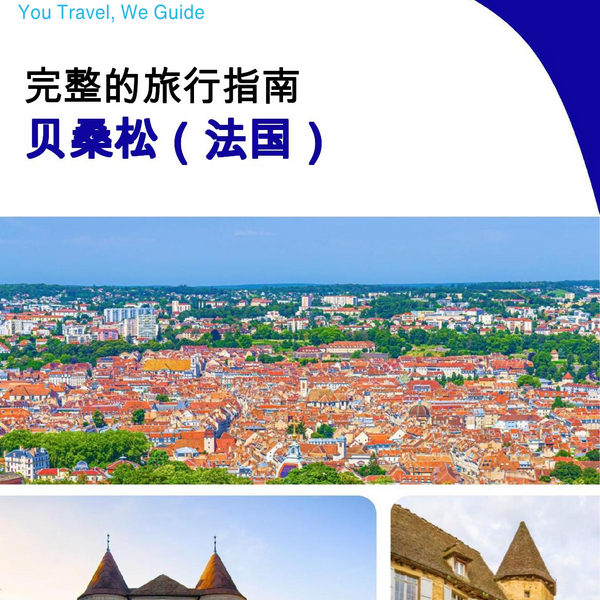 The city trip guide for Besançon (France)