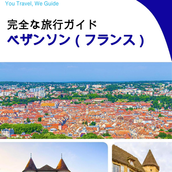 The city trip guide for Besançon (France)