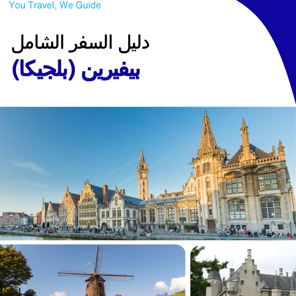 The city trip guide for Beveren (Belgium)