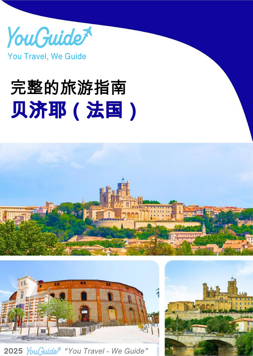 The city trip guide for Béziers (France)